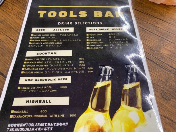 Tools barメニュー表