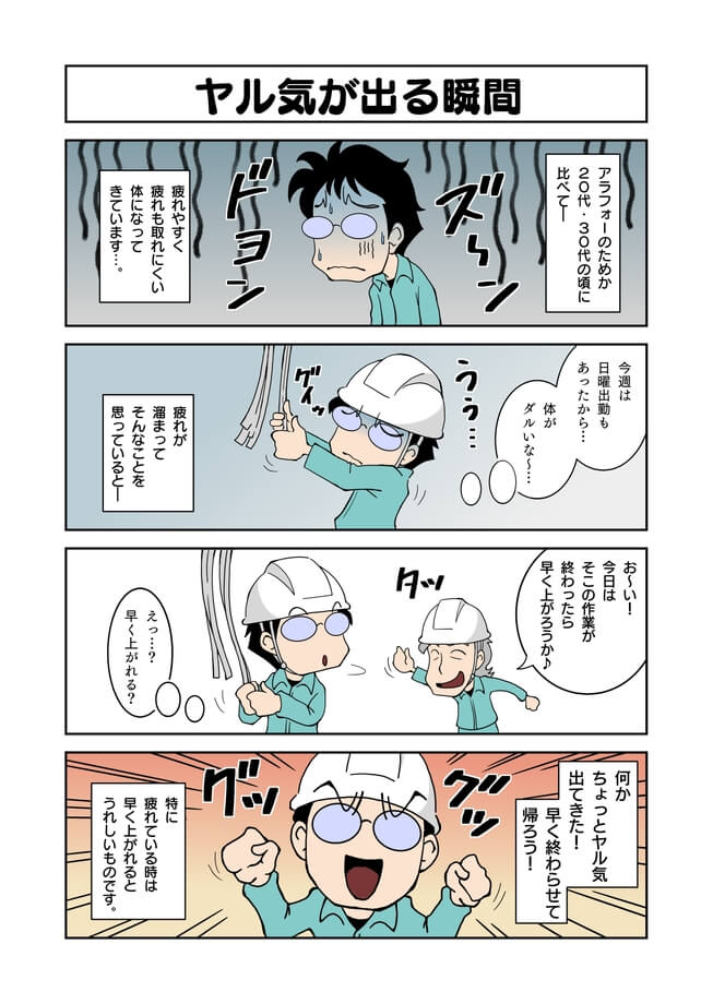 電気工事士マンガ転電虫　214話