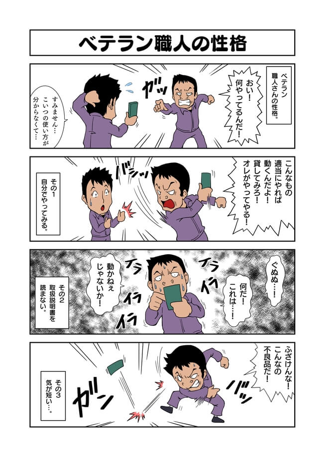 電気工事士マンガ転電虫 221話