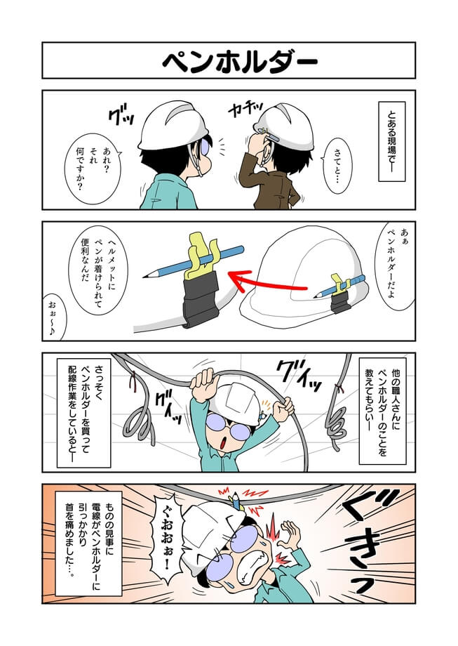 電気工事士マンガ転電虫　226話