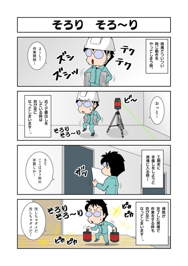 電気工事士マンガ転電虫　232話