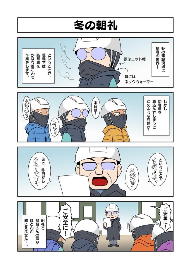 電気工事士マンガ転電虫　244話